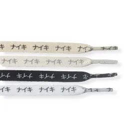 NIKE Katakana Flat Laces